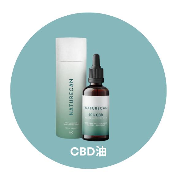 naturecan tw CBD油