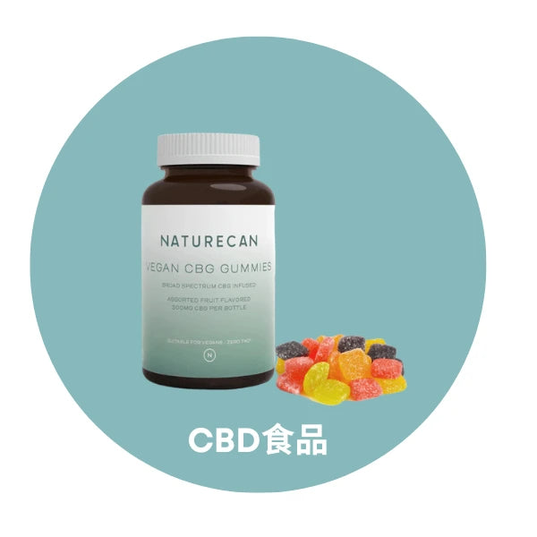 Naturecan tw CBD食品