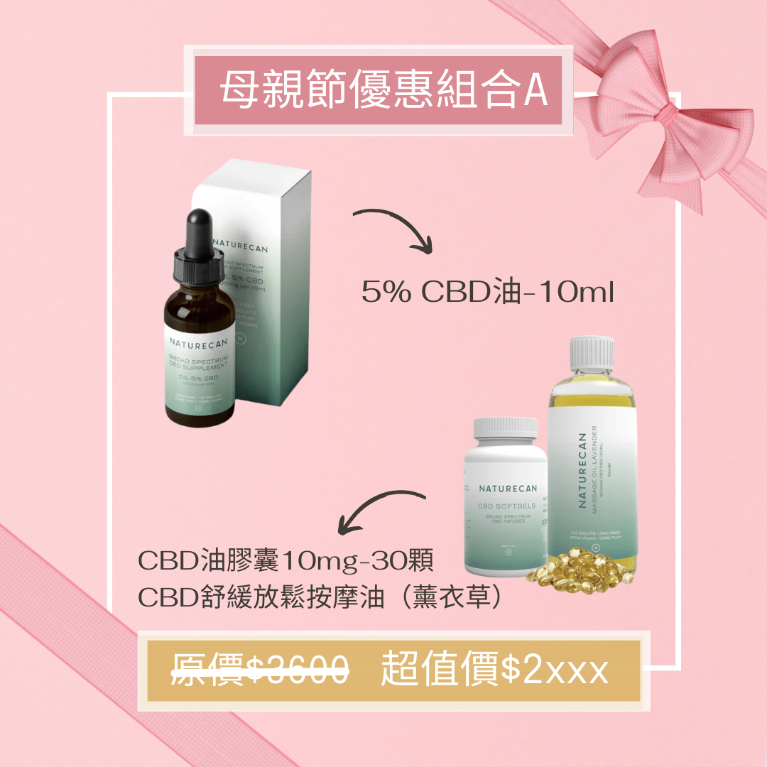 naturecan 台灣_母親節優惠組合A