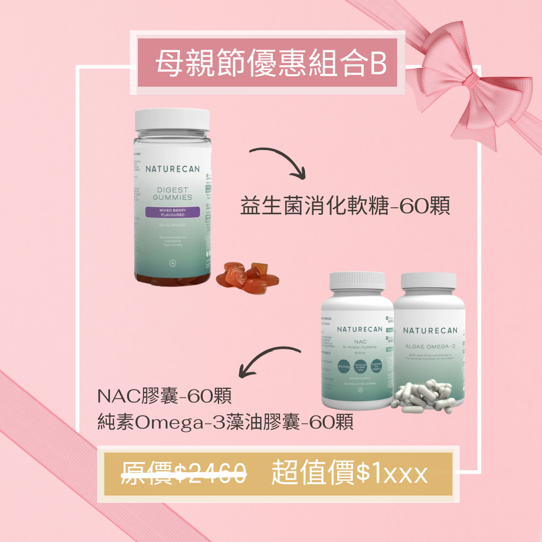 naturecan台灣母親節優惠組合B