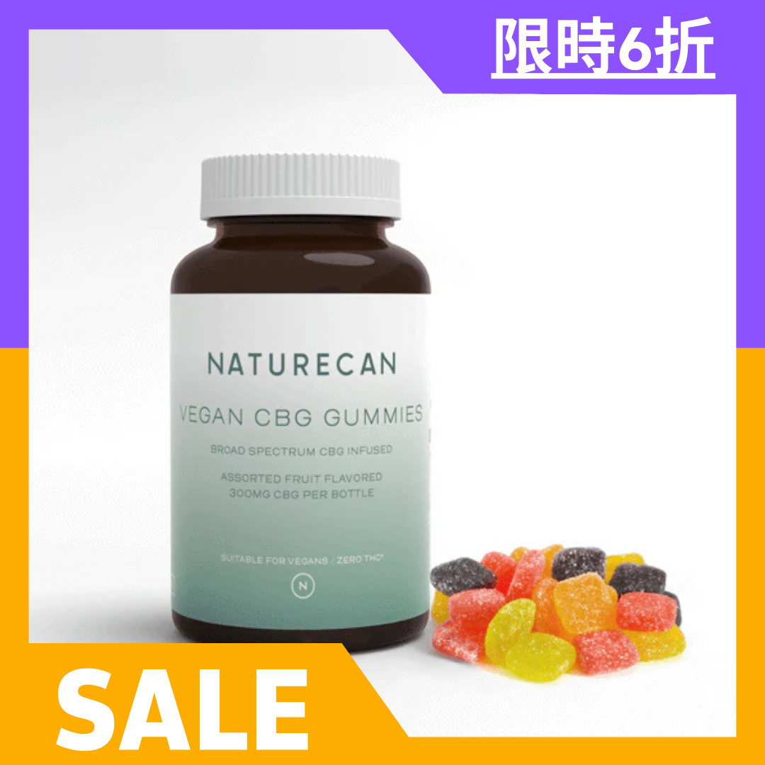 CBG純素軟糖