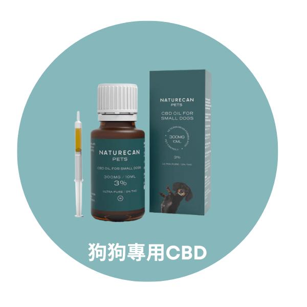 naturecan tw 狗狗專用CBD