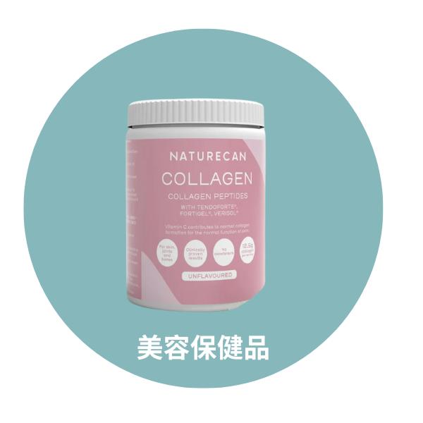 naturecan tw 美容保健品