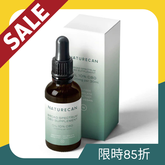 【限時額外85折】10% CBD油