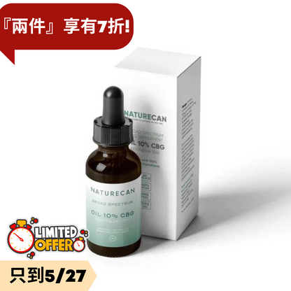 10% CBG油