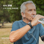 NAC膠囊（乙酰半胱胺酸）