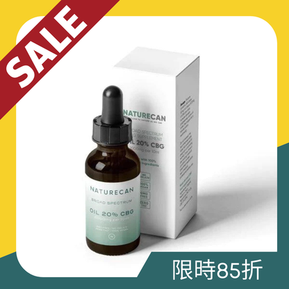 20% CBG油- 10ml | Naturecan Taiwan