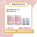 🌸青春時光逆行組