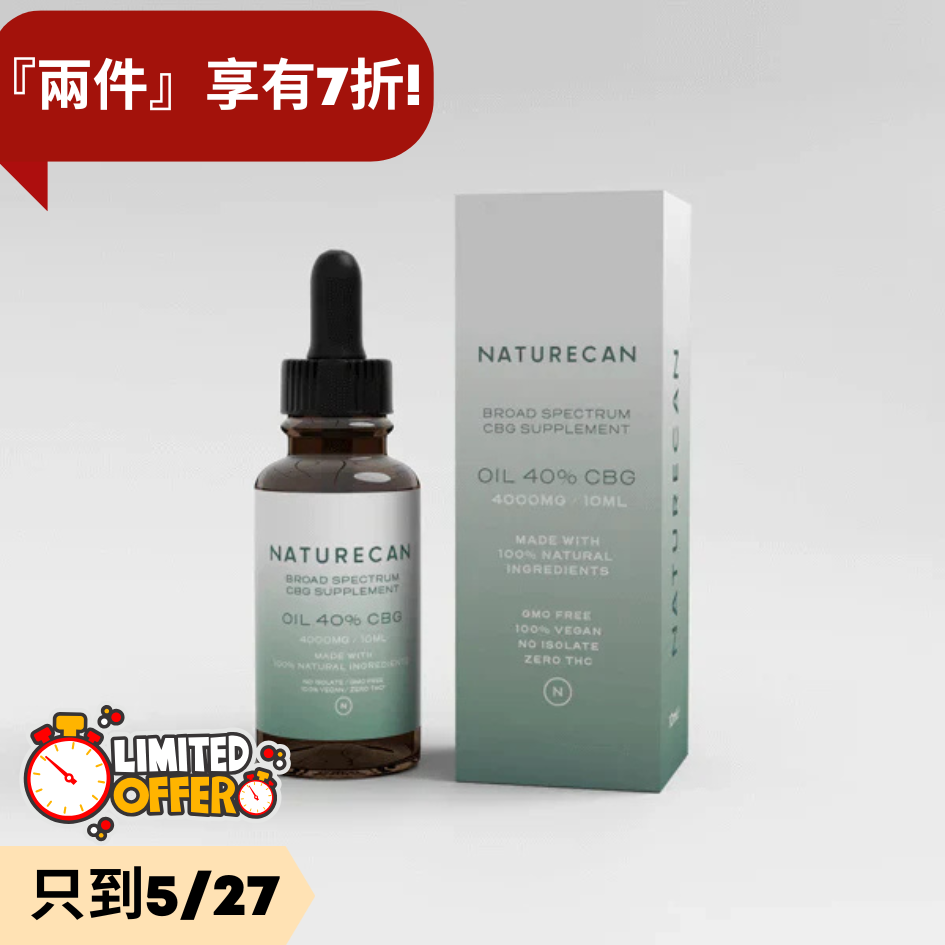 40% CBG油