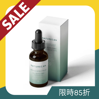 【限時額外85折】50% CBD油