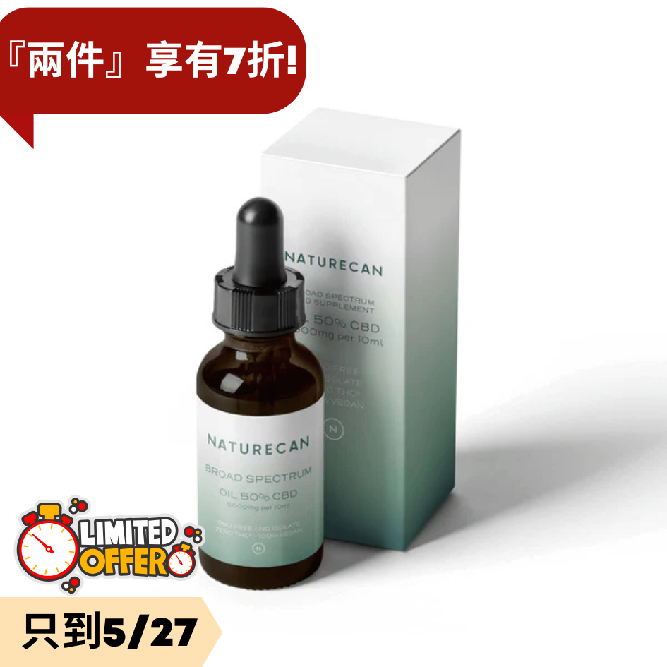 50% CBD油