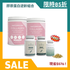 Naturecan TW 膠原蛋白逆齡組合