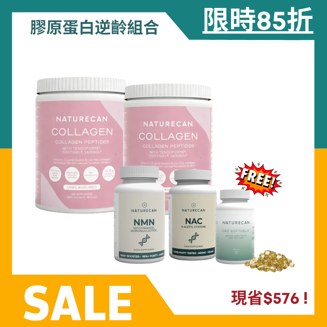 Naturecan TW 膠原蛋白逆齡組合