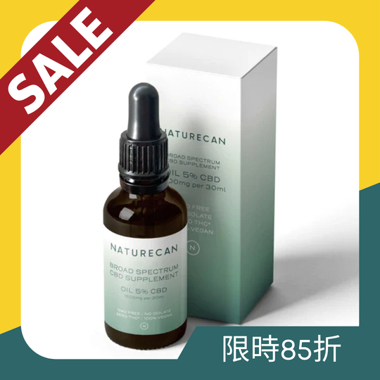 【限時額外85折】5% CBD油