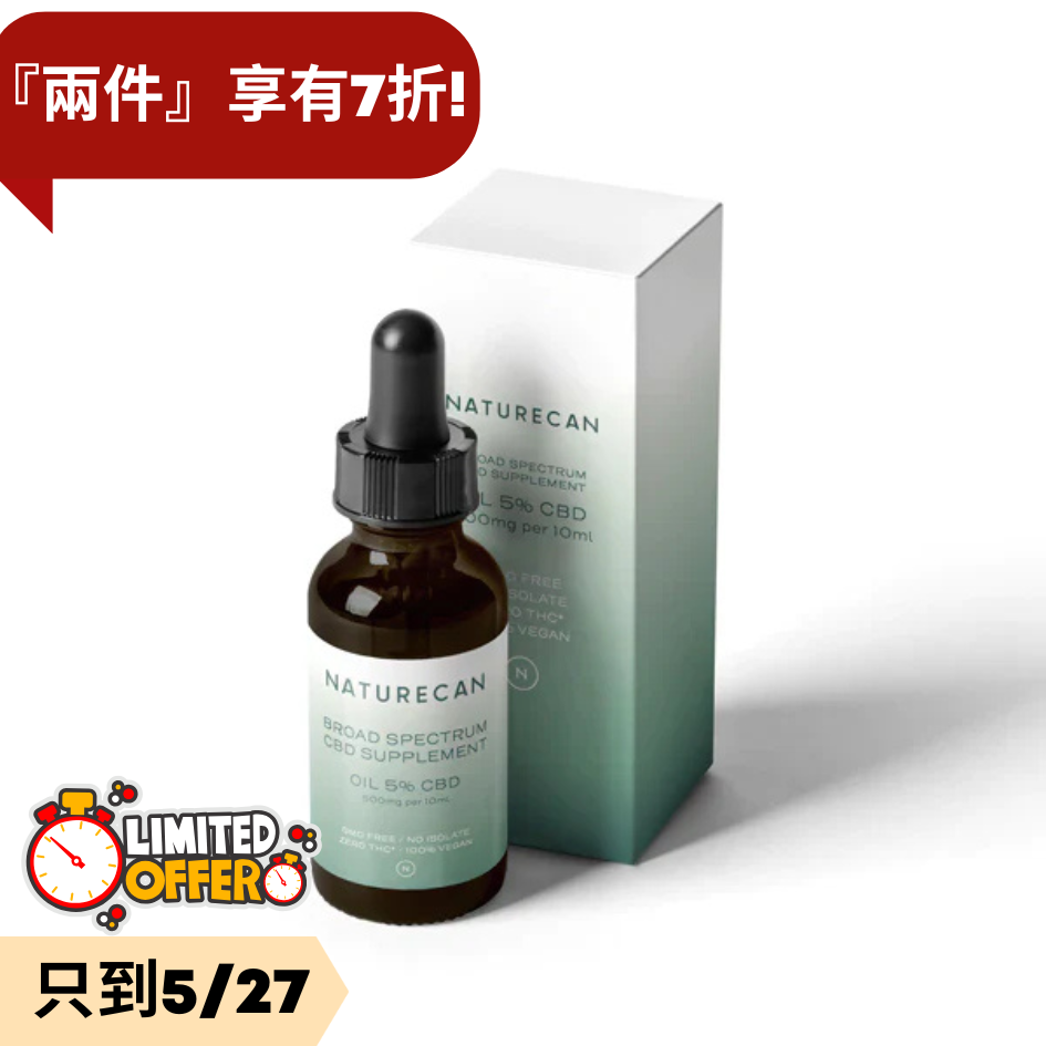 5% CBD油