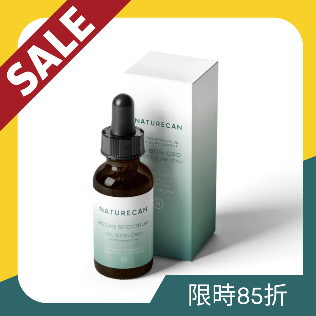 【限時額外85折】60% CBD油