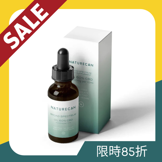 【限時額外85折】60% CBD油