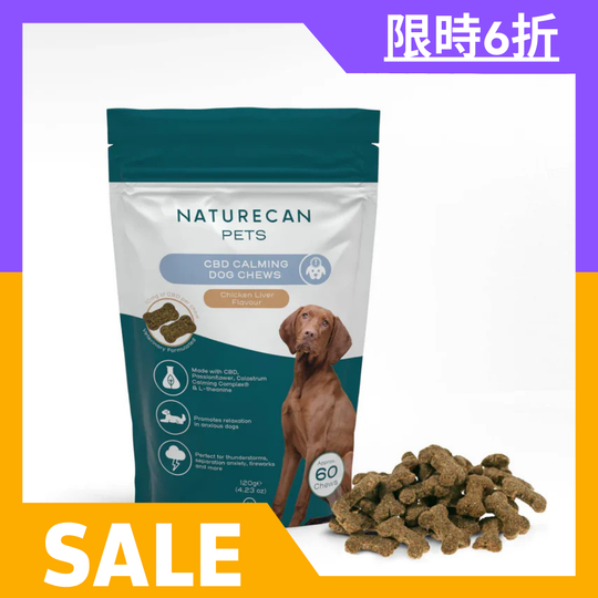 CBD狗狗點心（鎮定舒緩）
