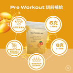 Pre Workout 訓前補給