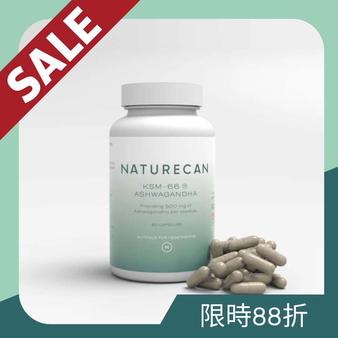 KSM-66®南非醉茄膠囊