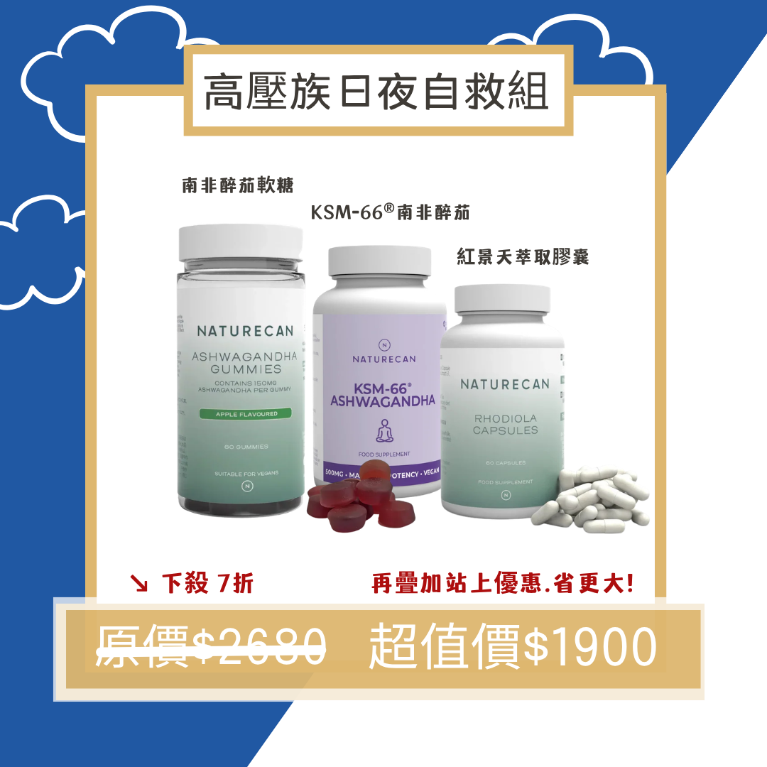🌙高壓族日夜自救組