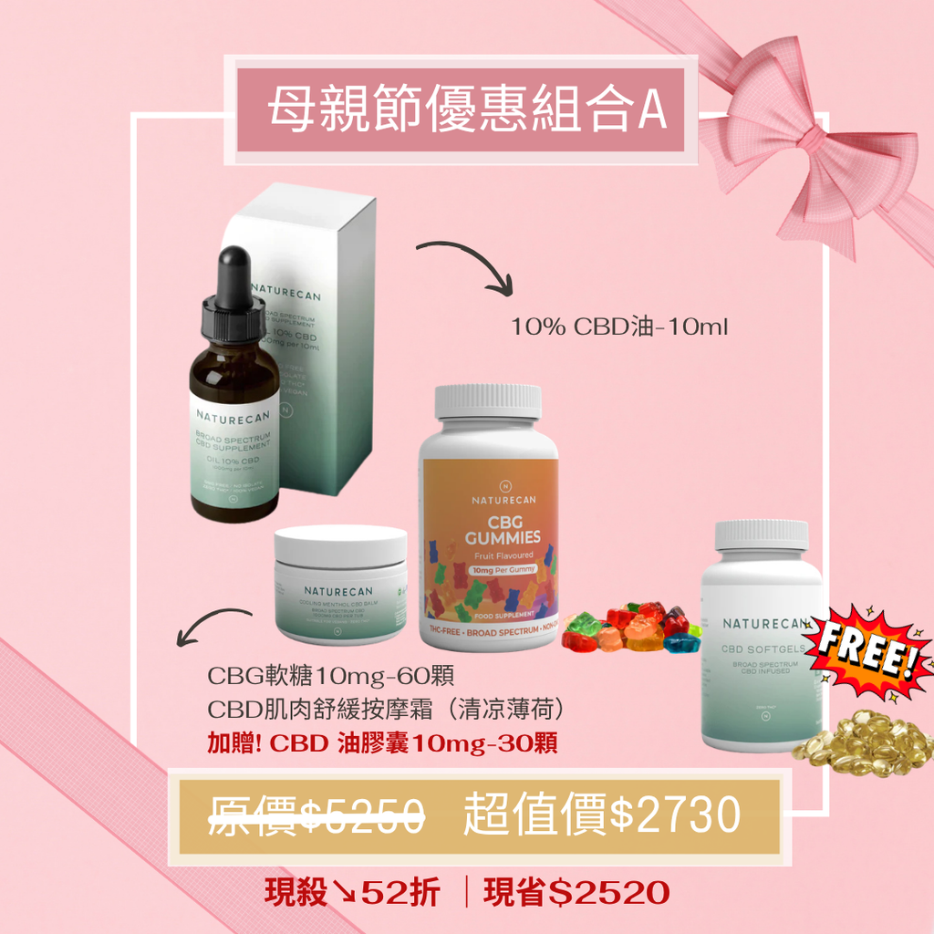 naturecan 台灣_母親節優惠組合A
